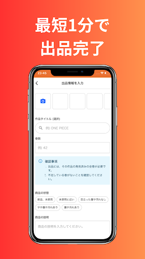 トカエル - 漫画の物々交換アプリ
