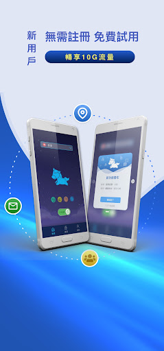 Android application 快馬加速 screenshort