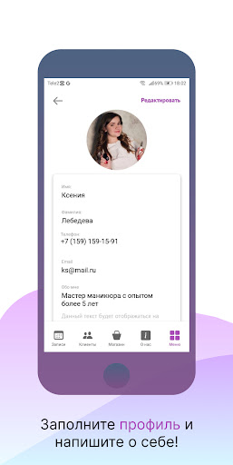 Android application SopSop screenshort