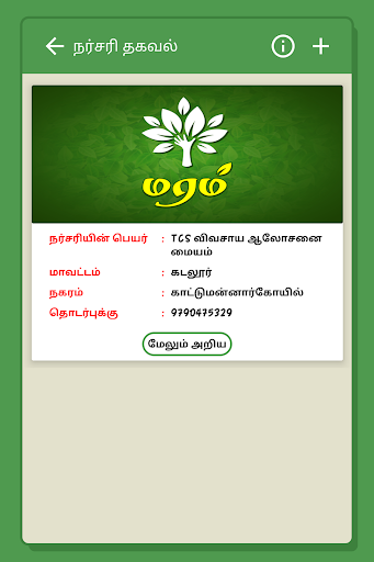 Screenshot 22