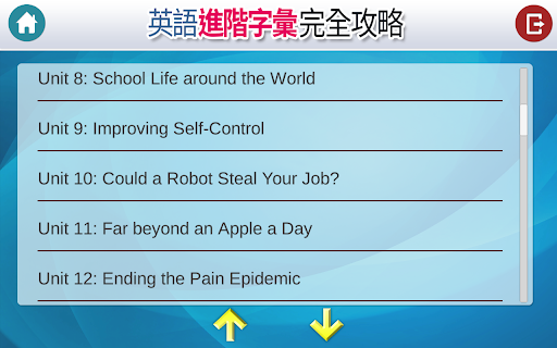 英語進階字彙完全攻略