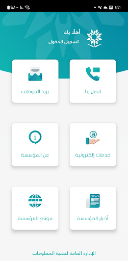 TVTC Screen 2