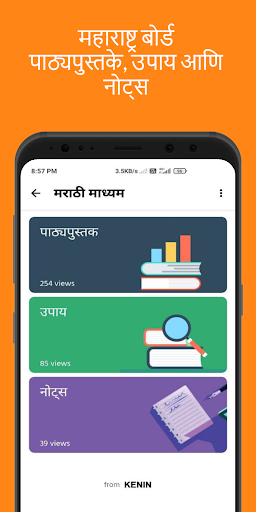 Class 9 Maharashtra Board Screen 2
