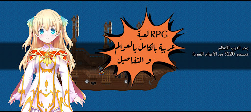 سراب مملكة الوحوش