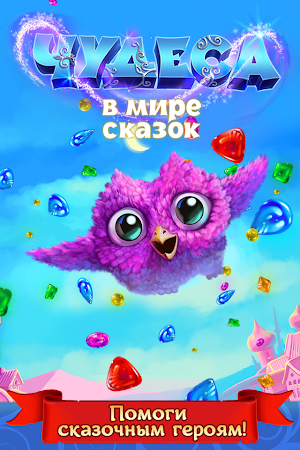 Game screenshot Чудеса: три-в-ряд mod apk