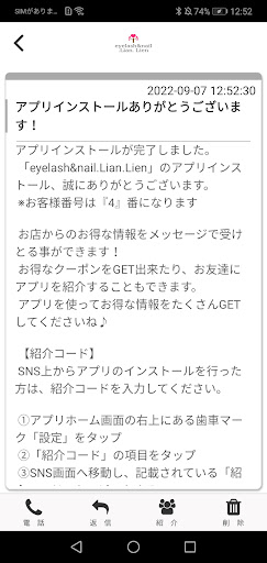 eyelash&nail.Lian.Lien Screen 2