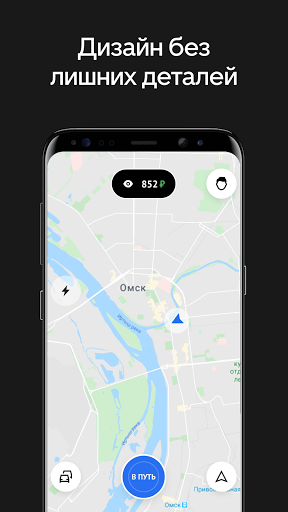 Uber Driver Russia  Screenshots 3