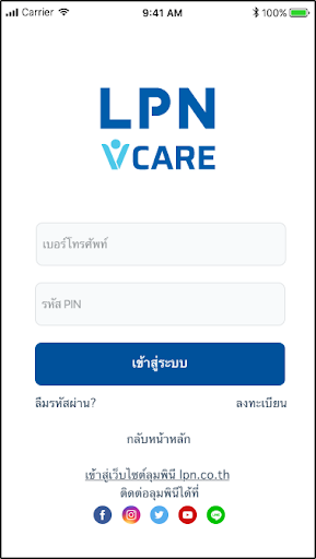 Android application LPN vCare screenshort