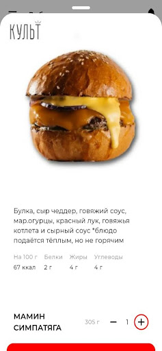 Android application КУЛЬТ FAMILY screenshort