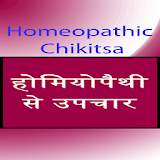 Homeopathy Medicine In Hindi icon