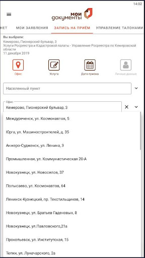 МФЦ Кемеровской области - Кузб Screen 2
