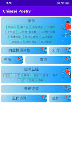 Android application Poetry screenshort