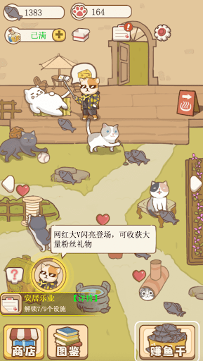 Android application Kitten Cat Town Story Game screenshort