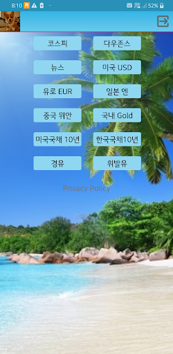 코스피 실시간 알리미 Screen 3
