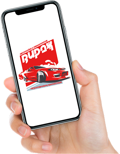 Android application ВИРАЖ screenshort
