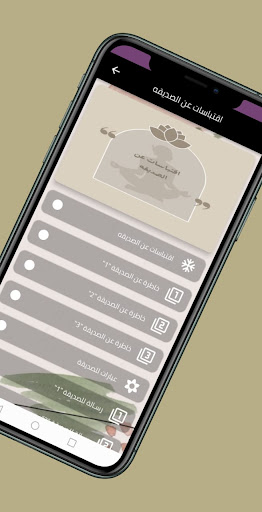 اقتباسات عن الصديقة