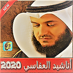 Cover Image of Download روائع العفاسي 1.0 APK