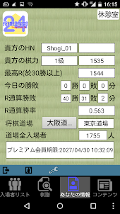 将棋アプリ　将棋倶楽部24 将棋対局対戦ゲーム