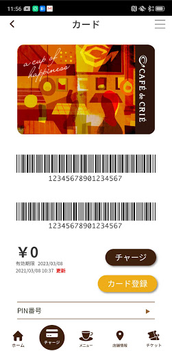 カフェ・ド・クリエ公式アプリ Screen 2