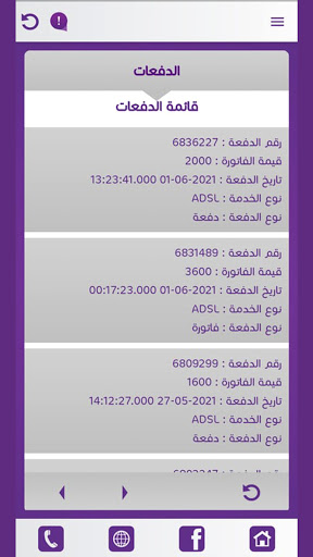 SAMANETISP APP Screen 3