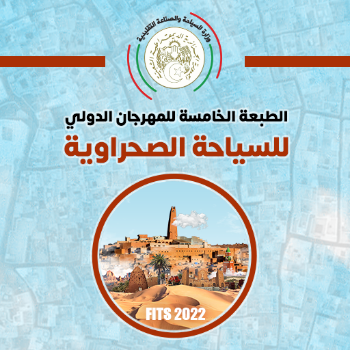 FITS 2022 logo