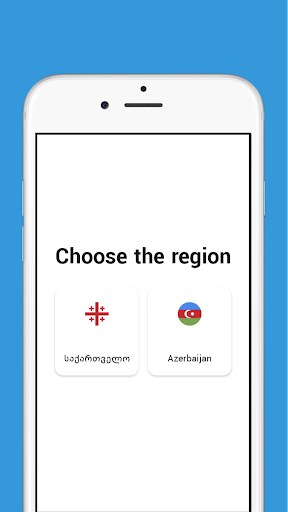 Android application Camex International screenshort