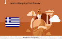 screenshot of Learn Greek - 11,000 Words