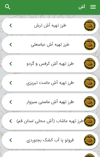 Android application آموزش درست کردن انواع آش و سوپ screenshort