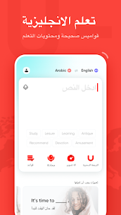 تحميل برنامج U Dictionary مهكر للاندرويد [آخر اصدار] 1