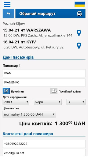 KACZYNSKI BUS Screen 3