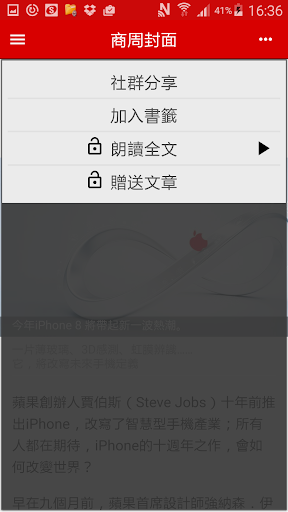 商周隨身讀 Screen 3