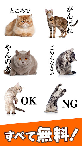 猫スタンプ By Artsplanet Google Play 日本 Searchman アプリマーケットデータ
