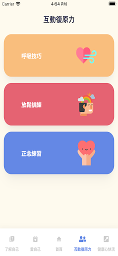 幽谷伴行 Screen 3