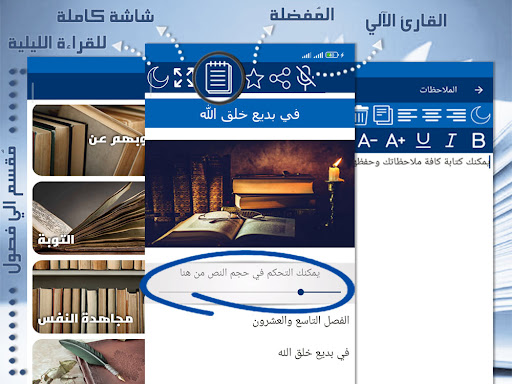Android application كتاب اللطائف - ابن الجوزي screenshort