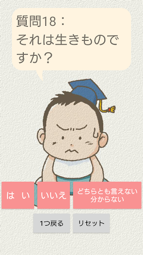 Dr.けいちゃん - 推理ゲーム＆雑学 Screen 3