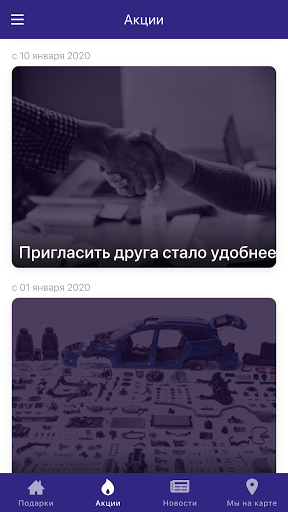 ЭМПА Автоцентр Screen 3