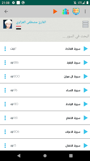 أذان السودان Screen 2