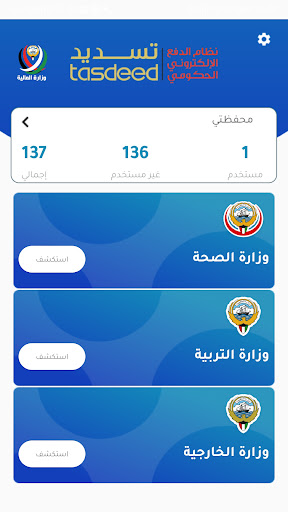 Android application Estamp screenshort