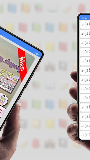 កំណែវិទ្យាសាស្ត្រ ថ្នាក់ទី៣ Screen 2