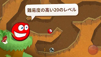 Game screenshot Red Ball 3：愛に向かってジャンプ mod apk