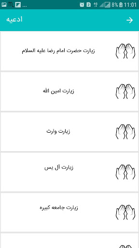تقویم قمر در عقرب Screen 2