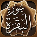 Sourate Al Baqarah MP3 icon
