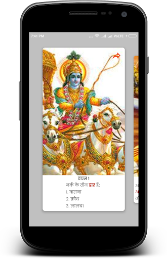 गीता के 121 अनमोल वचन