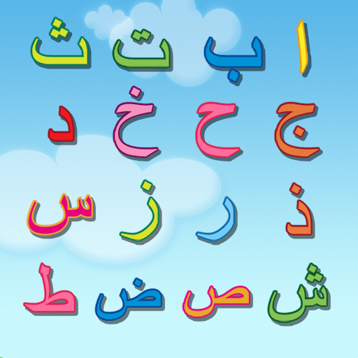 Learning Hijaiyah Easily logo