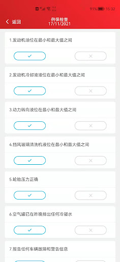 CLC Driver App Screen 3