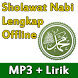 Sholawat Nabi Offline + Lirik - Androidアプリ