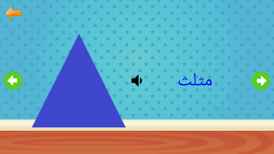 تعليم الحروف العربية والالوان والكلمات 5