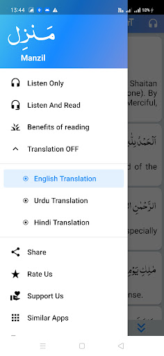 Manzil Listen & Read Screen 2