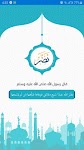 screenshot of نضر ( حديث - Hadith )