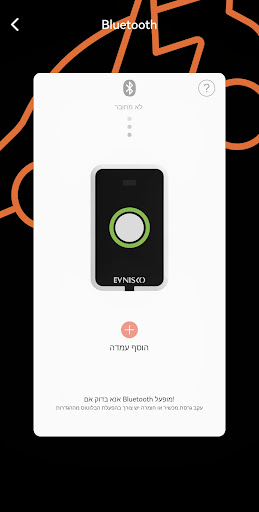 Android application EvniskoH screenshort